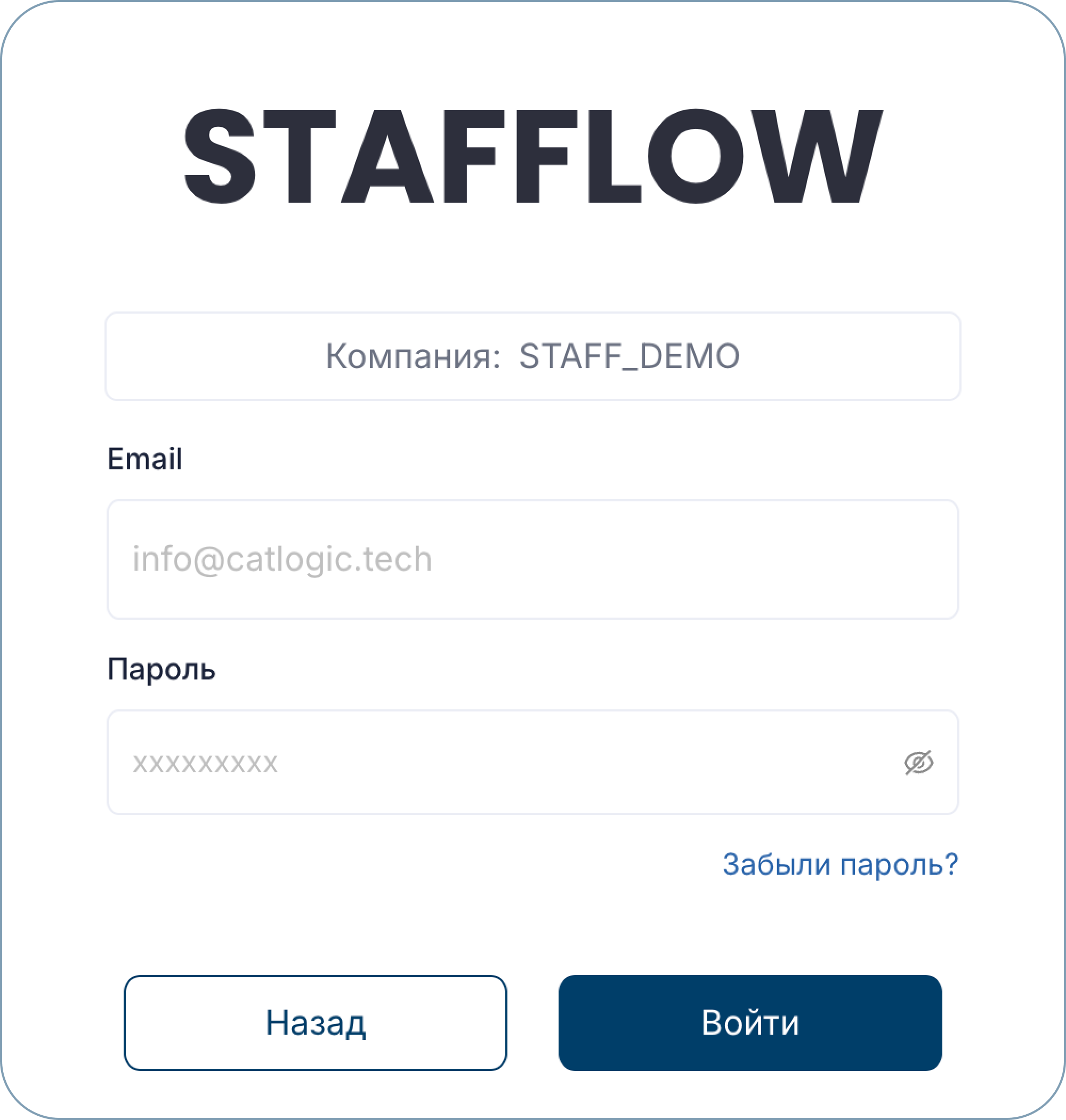 2._логин_и_пароль.png