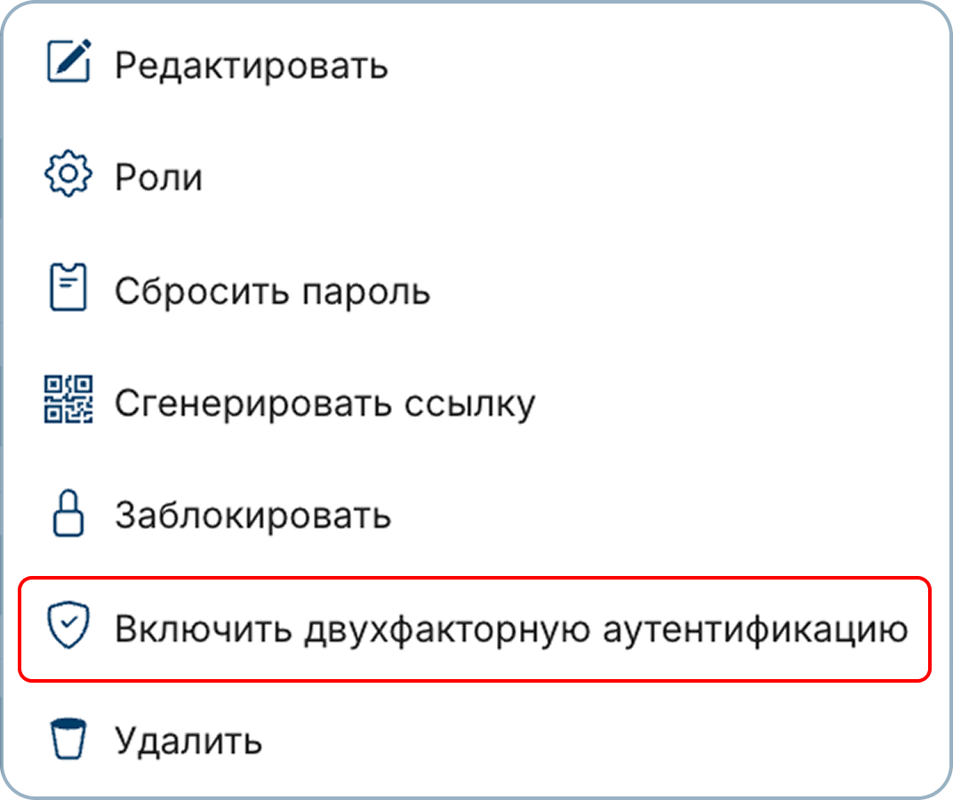 231_подкл.двухфакторку.png